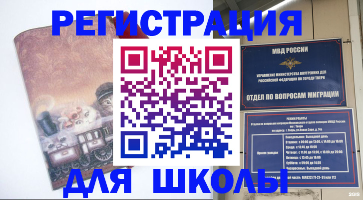 где прописаться в Каменск-Уральске