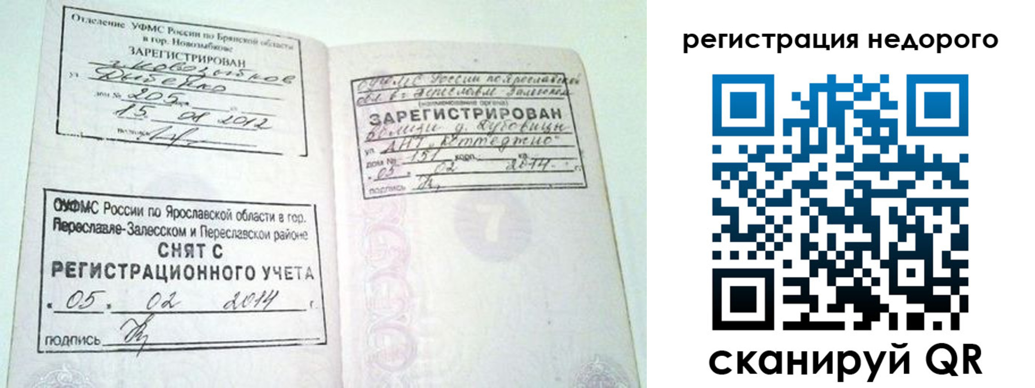 прописка поиск в Каменск-Уральске