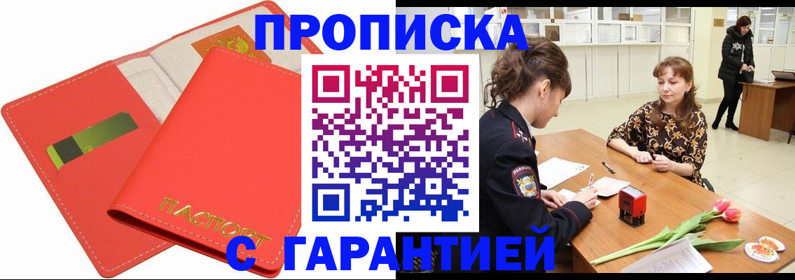 временная регистрация поиск в Каменск-Уральске