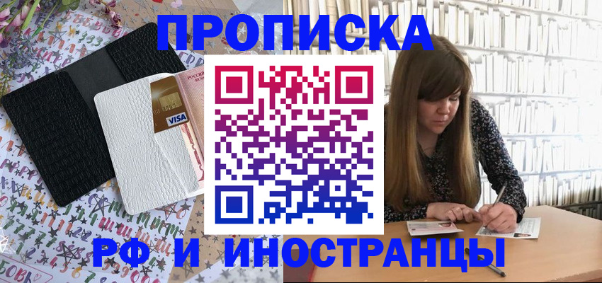 временная регистрация поиск в Каменск-Уральске