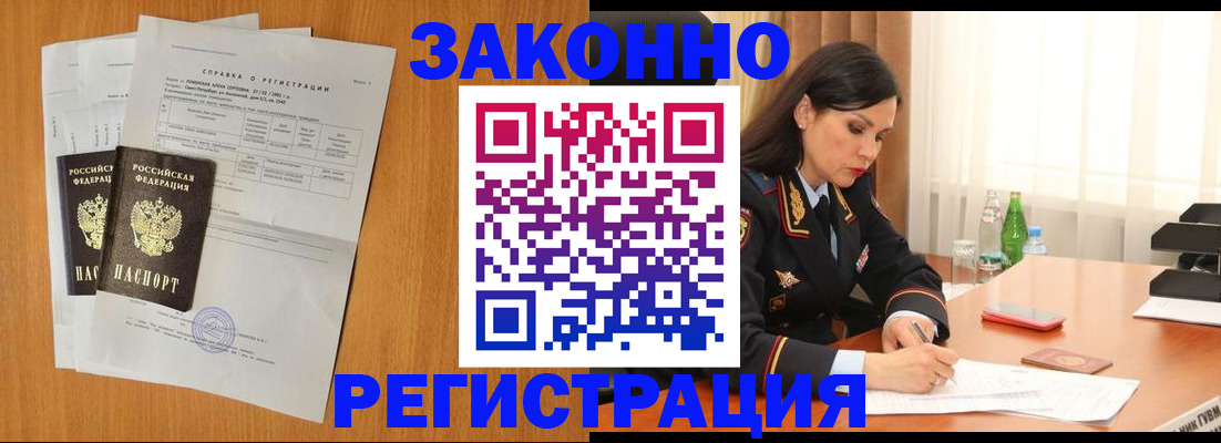 временная регистрация для всех в Каменск-Уральске