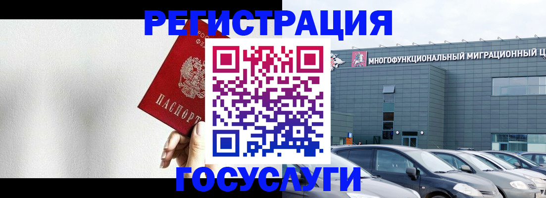 прописка штамп в Каменск-Уральске