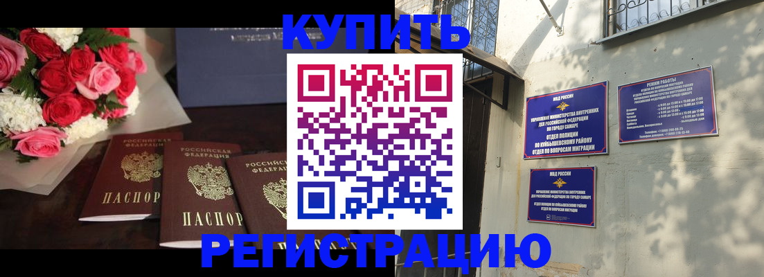временная регистрация собственник в Каменск-Уральске