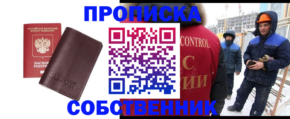 временная регистрация законно в Каменск-Уральске