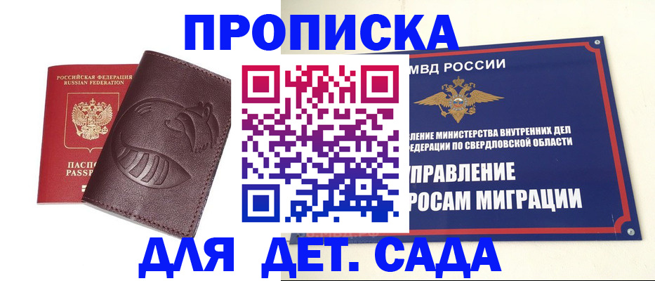 временная регистрация адрес в Каменск-Уральске