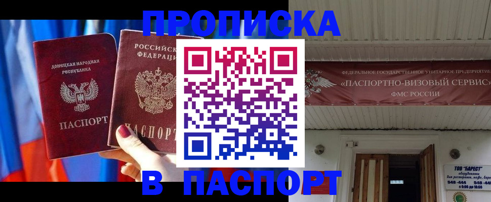 прописка гарантия в Каменск-Уральске