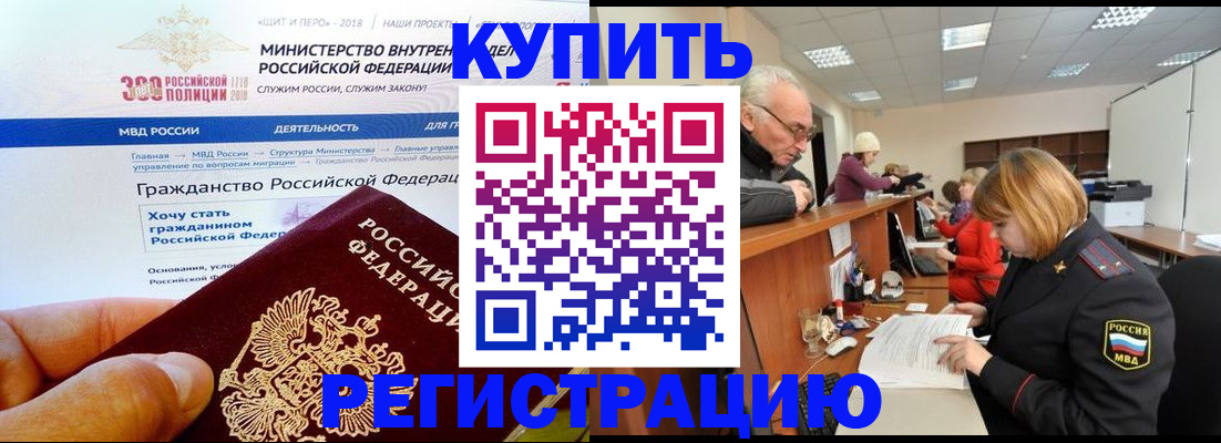 прописка гарантия в Каменск-Уральске