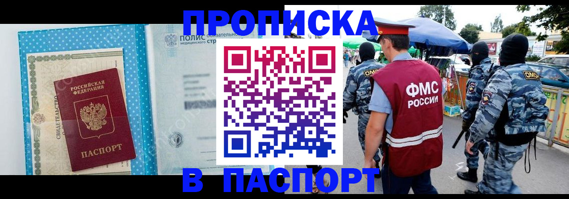 временная регистрация законно в Каменск-Уральске