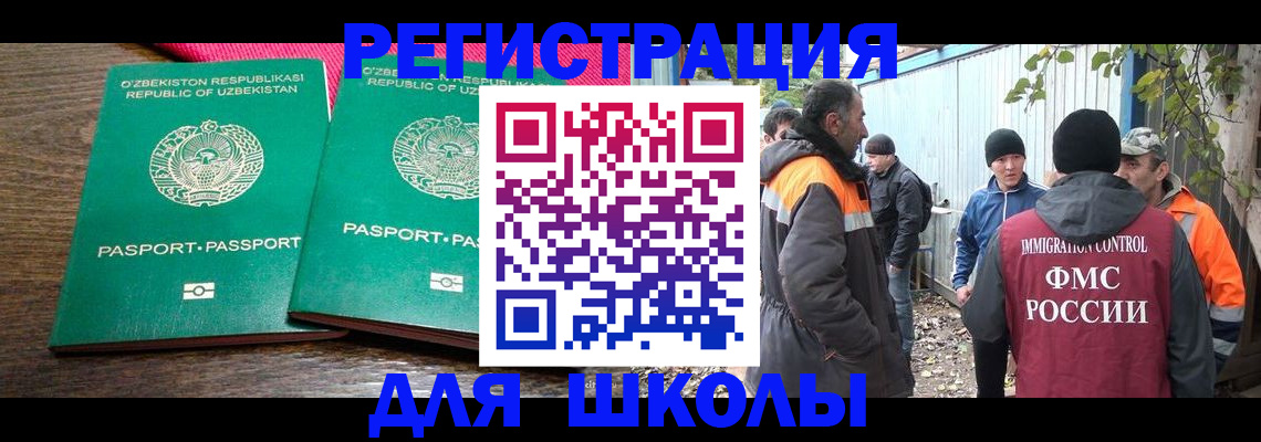 миграционный учет в Каменск-Уральске