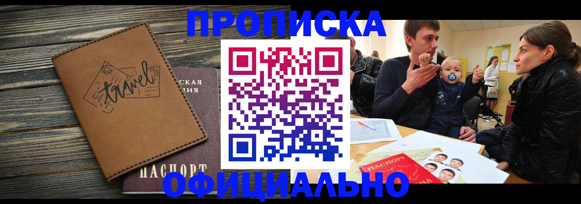 пропишу в квартире в Каменск-Уральске