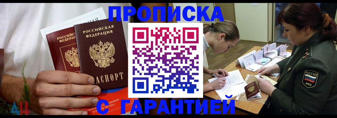 прописка паспорт в Каменск-Уральске